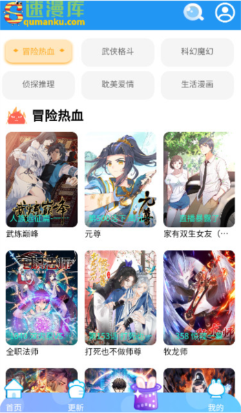 速漫库官方正版软件 最新版v1.0.1